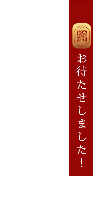 令和6年度産早場米