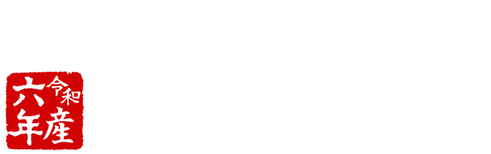 応募方法