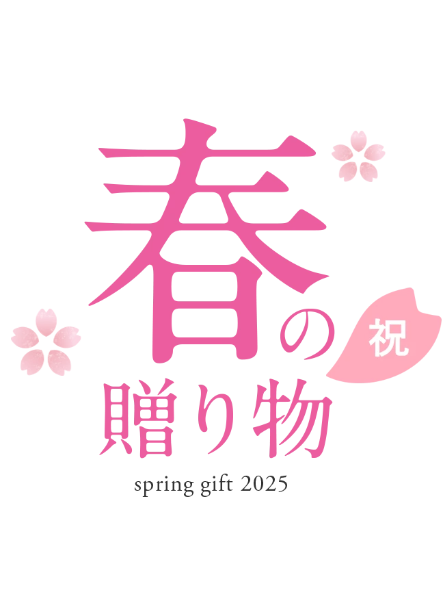 冬ギフト2025