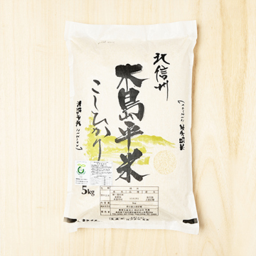令和元年度 木島平産 コシヒカリ お米 30kg - 米/穀物