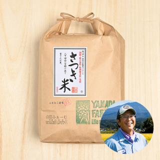山田ふぁーむさんの青森県青森市産さつき米(あきたこまち)10kg(5kg×2)