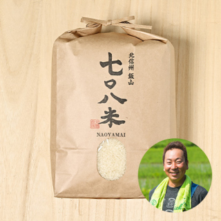 【7年度産新米予約】フェイスファーム(水野 尚哉)さんの長野県飯山市産コシヒカリ【黒】