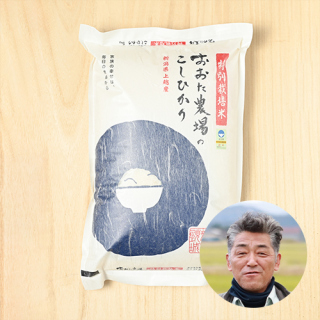 おおた農場(太田勇)さんの新潟県上越市産コシヒカリ(特別栽培米)