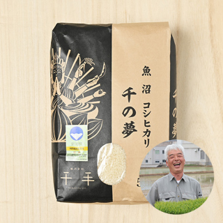 株式会社千手さんの新潟県十日町市産コシヒカリ(特別栽培米)10kg