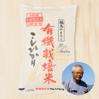 岩井清さんの福島県福島市産コシヒカリ(有機栽培米)10kg(5kg×2)