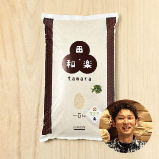 (定期購入)田和楽さんの山形県鶴岡市産雪若丸(特別栽培米)