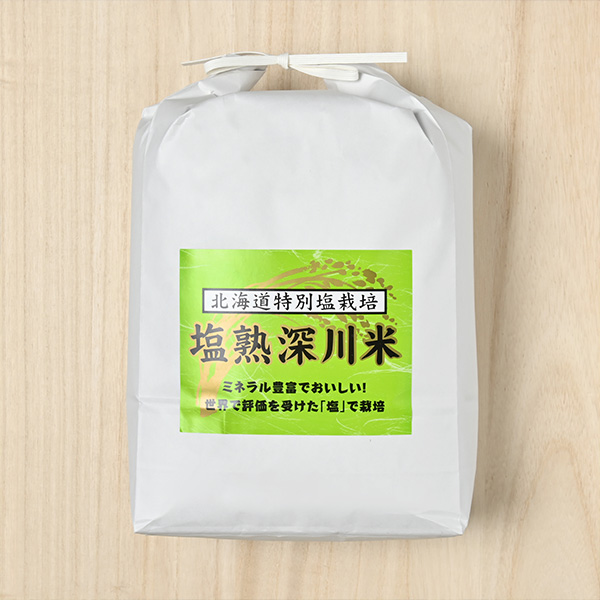 (定期購入)小倉農園さんの北海道深川市産「塩熟米 ゆめぴりか(特別栽培米)」
