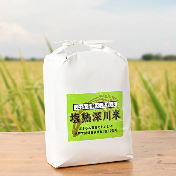(定期購入)小倉農園さんの北海道深川市産「塩熟米 ゆめぴりか(特別栽培米)」