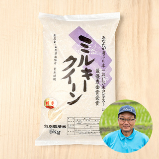 青木さんの山形県南陽市産ミルキークイーン(特別栽培米)10kg(5kg×2)