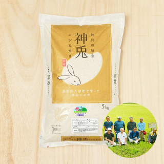 (定期購入)八頭米ブランド化推進協会さんの鳥取県八頭郡産『神兎』コシヒカリ(特別栽培米)