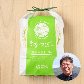 【新米出荷中】旭農場さんの北海道深川市産ななつぼし(特別栽培米)