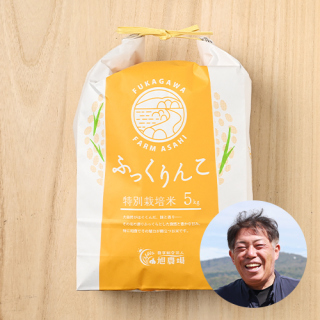 【定期購入】旭農場さんの北海道深川市産ふっくりんこ(特別栽培米)