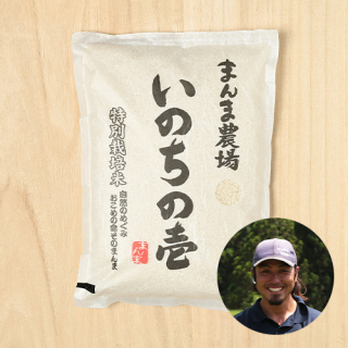 【新米出荷中】まんま農場(小林達樹)さんの岐阜県高山市産いのちの壱(特別栽培米)