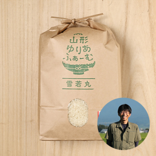 【7年度産新米予約】山形ゆりあふぁーむ(齋藤学)さんの山形県三川町産雪若丸(特別栽培米)
