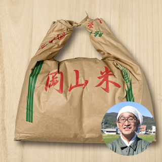 山崎農園さんの岡山県倉敷市産『朝日』(JAS有機栽培米)【米袋のみでお届け】