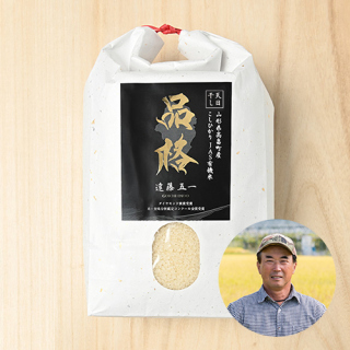 厳選コシヒカリ[有機栽培]のお米特集 | 美味しいお米の通販サイト