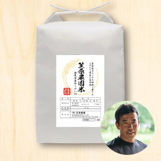 【新米出荷中】笠原農園さんの新潟県南魚沼市産ゆうだい21