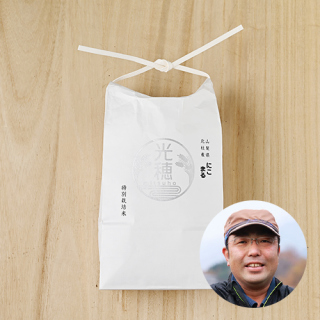 【新米出荷中】光穂 mitsuho SILVERの山梨県北杜市産にこまる(特別栽培米)