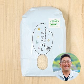 【新米出荷中】佐渡農場(佐渡重仁)さんの北海道芦別市産ななつぼし(特別栽培米、JGAP)