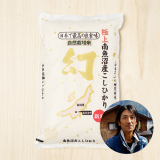 【玄米】(定期購入)『自然栽培米』フエキ農園さんの新潟県南魚沼市産コシヒカリ