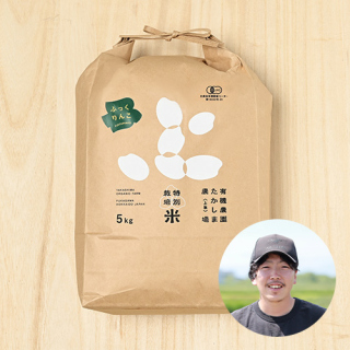 たかしま農場(上島一也)さんの北海道深川市産ふっくりんこ(JAS有機栽培米)