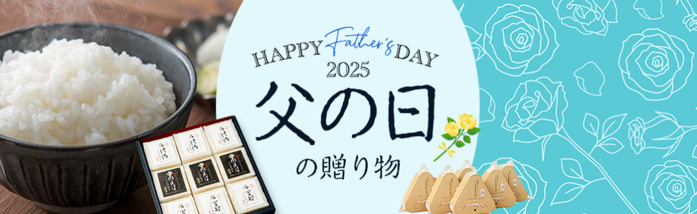 ギフトセット